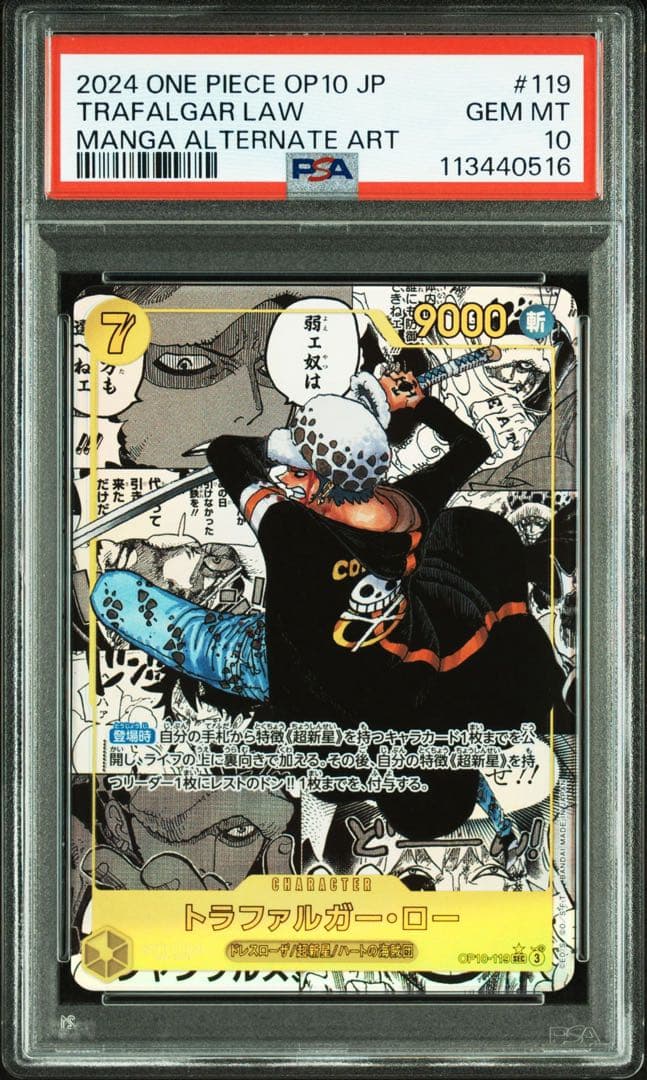 PSA10 ロー コミパラ 王族の血統 BOX