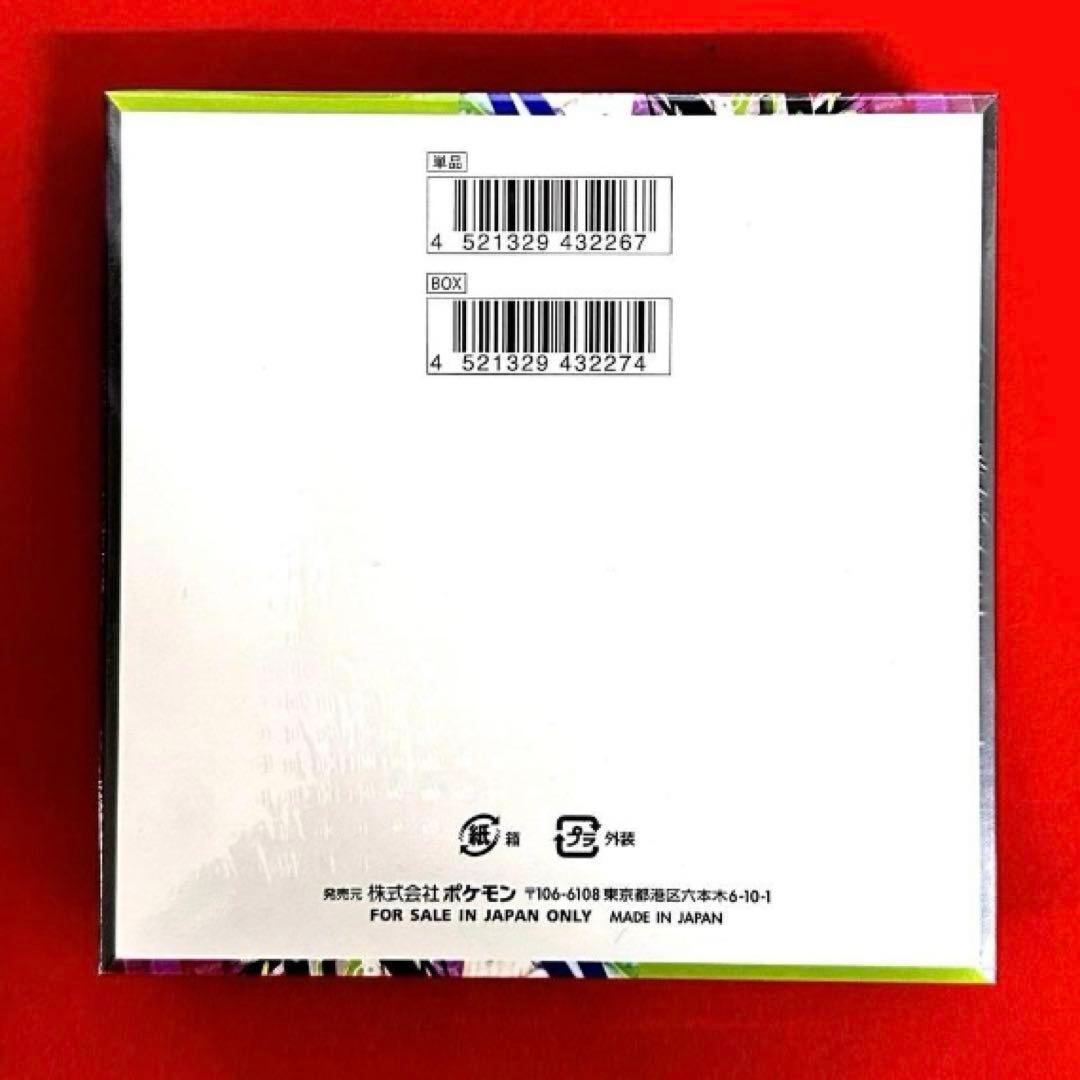 【未開封】ポケモンカード ムニキスゼロ 1BOX 新品未開封品