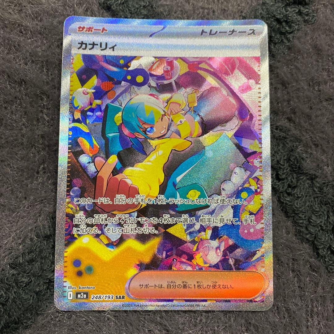 は*る様 カナリィ SAR 美品　MEGA ドリーム ex ➕レアカード5枚