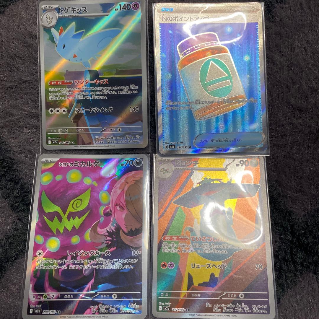 は*る様 カナリィ SAR 美品　MEGA ドリーム ex ➕レアカード5枚