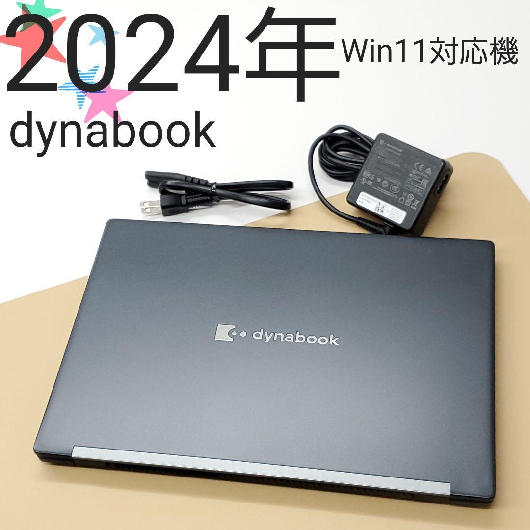 【商品番号1940】dynabook 13.3型ノートパソコン　2024年製