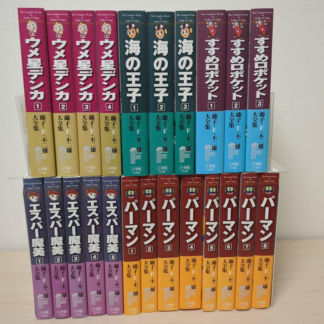 藤子・F・不二雄大全集　セット　まとめ売り