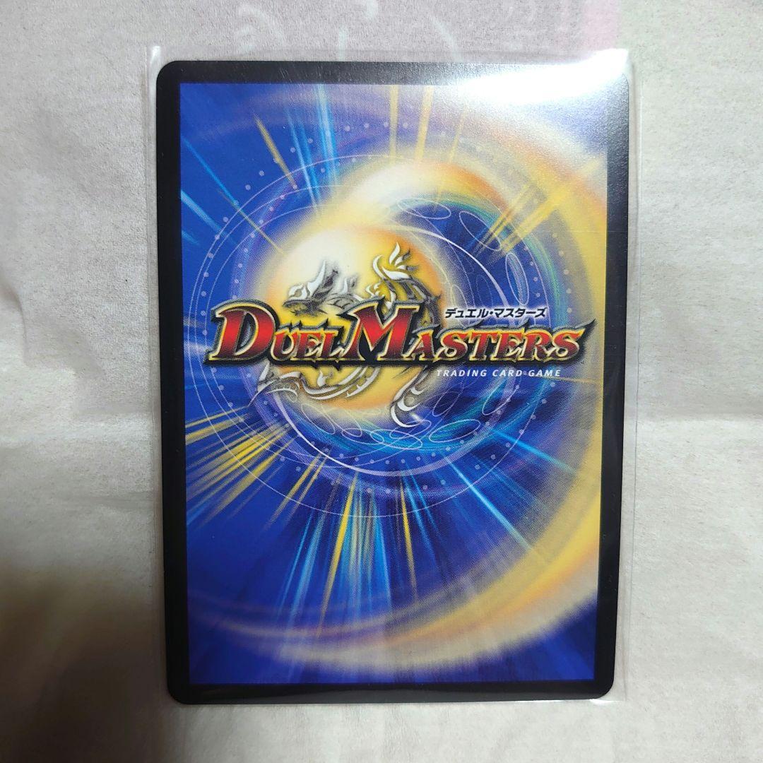 デュエルマスターズ ボルシャック・ドリーム・ドラゴン 金トレジャー