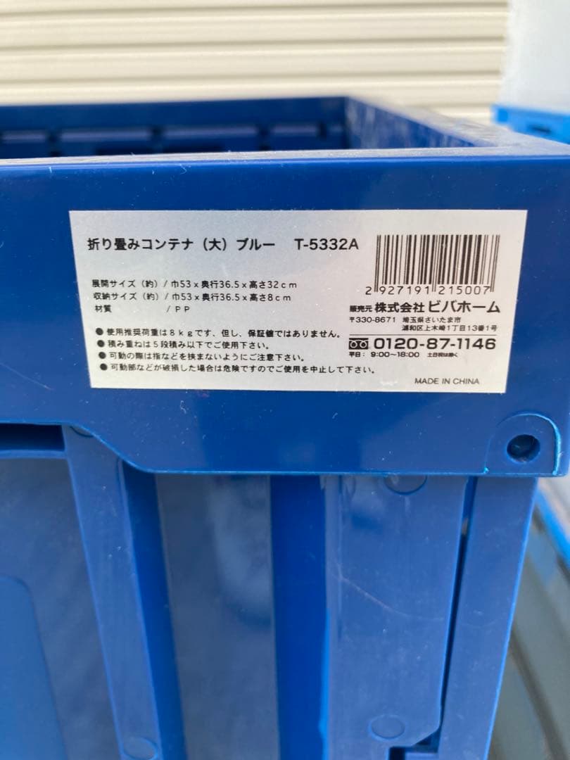 オリコン 50L×8個 40L×4個　12個セット