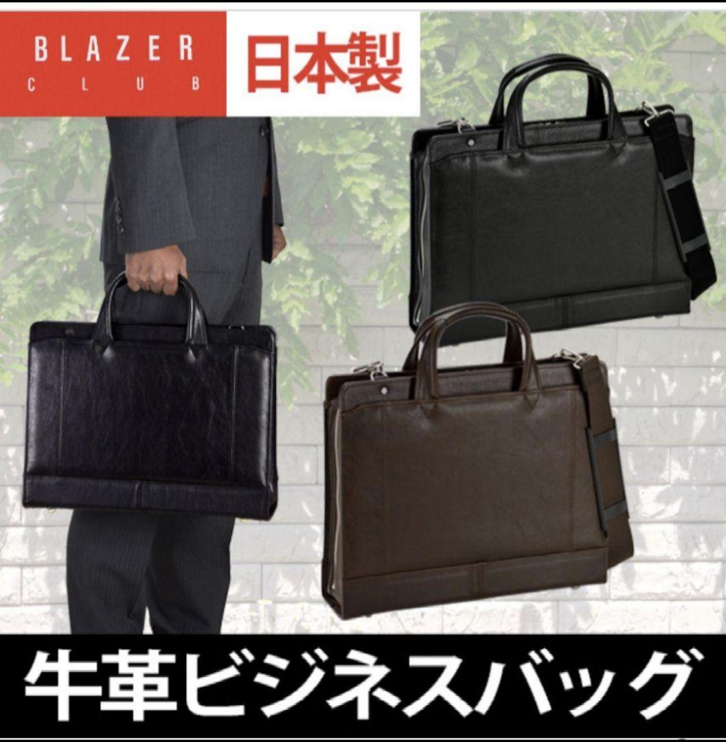 ビジネスバック