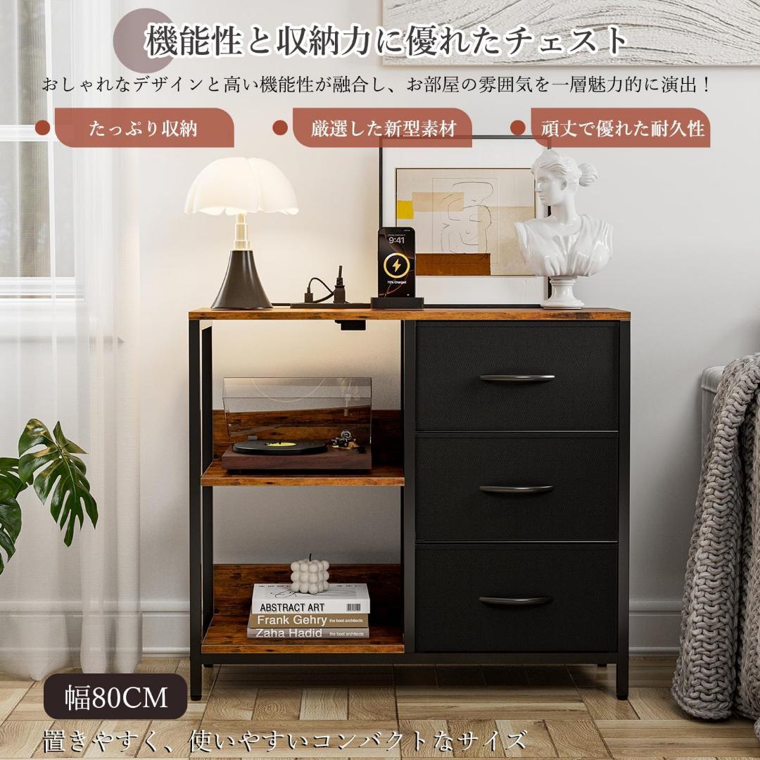 IKIFLY 収納チェスト 棚付き 洋服タンス リビングチェストコンセント付き