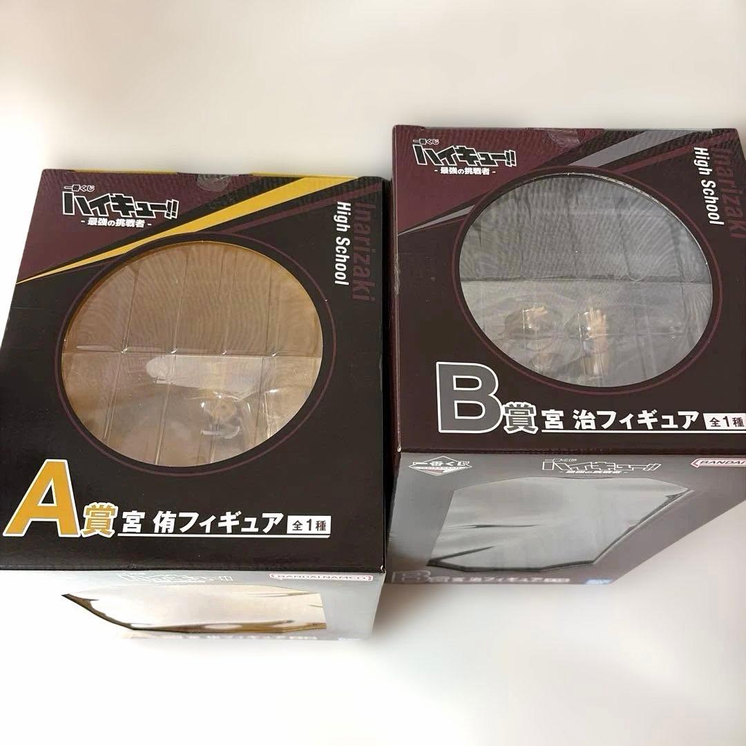 ハイキュー　一番くじ　宮侑　宮治　フィギュア　セット　A賞　B賞