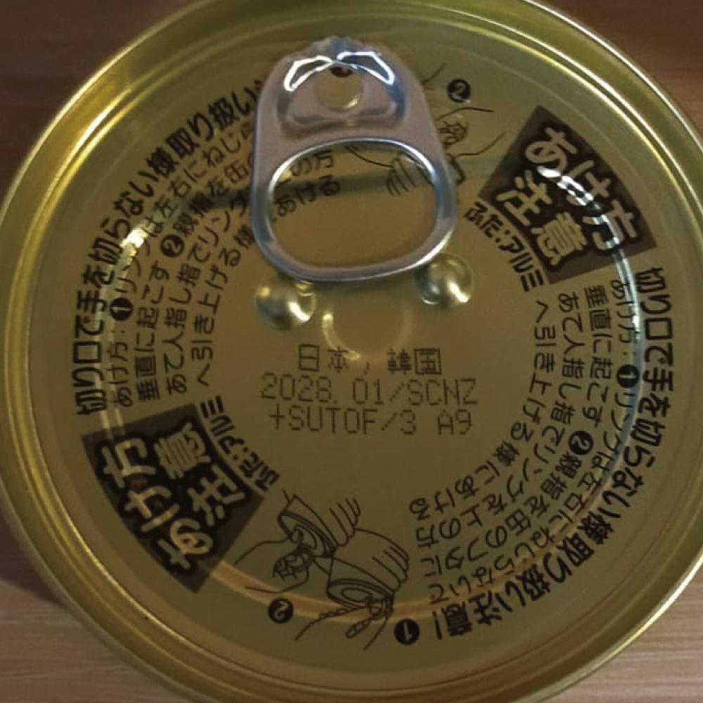 限定20％OFFセール【国産高級缶詰】紅ずわいかに金線8缶セット まとめ買い