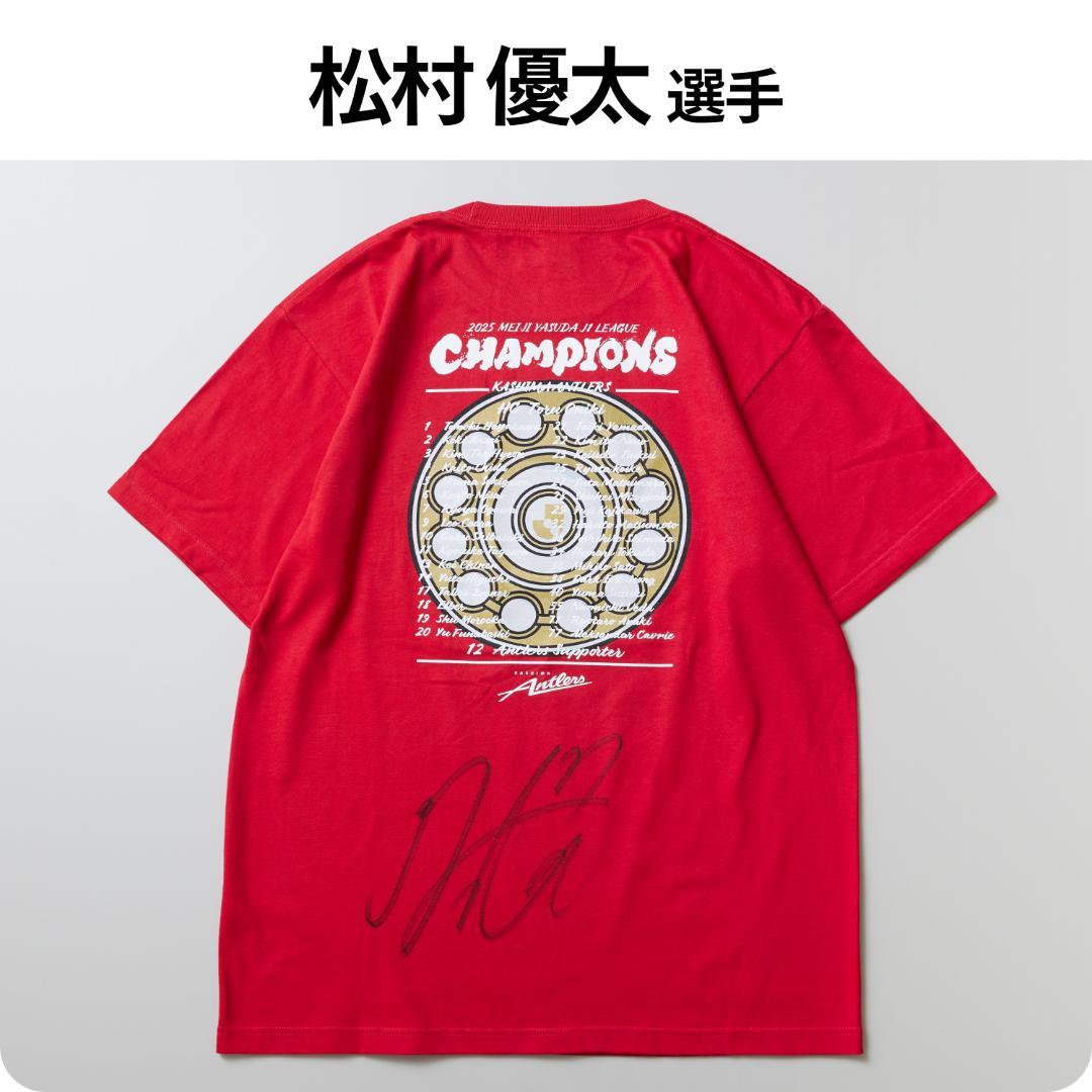 m*r様 松村 優太選手のサイン入り「25Ｊ１リーグ優勝記念Tシャツ」
