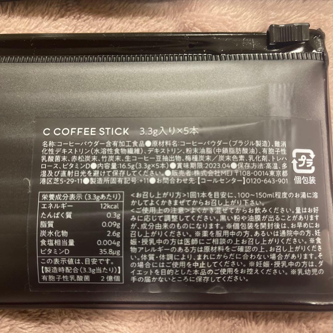 C COFFEE ダイエットドリンク