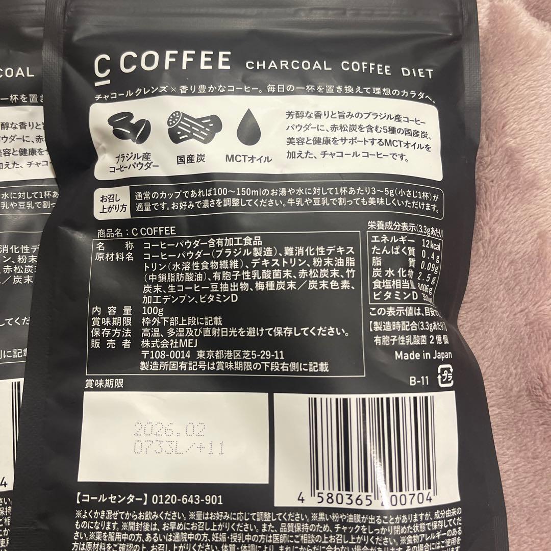 C COFFEE ダイエットドリンク