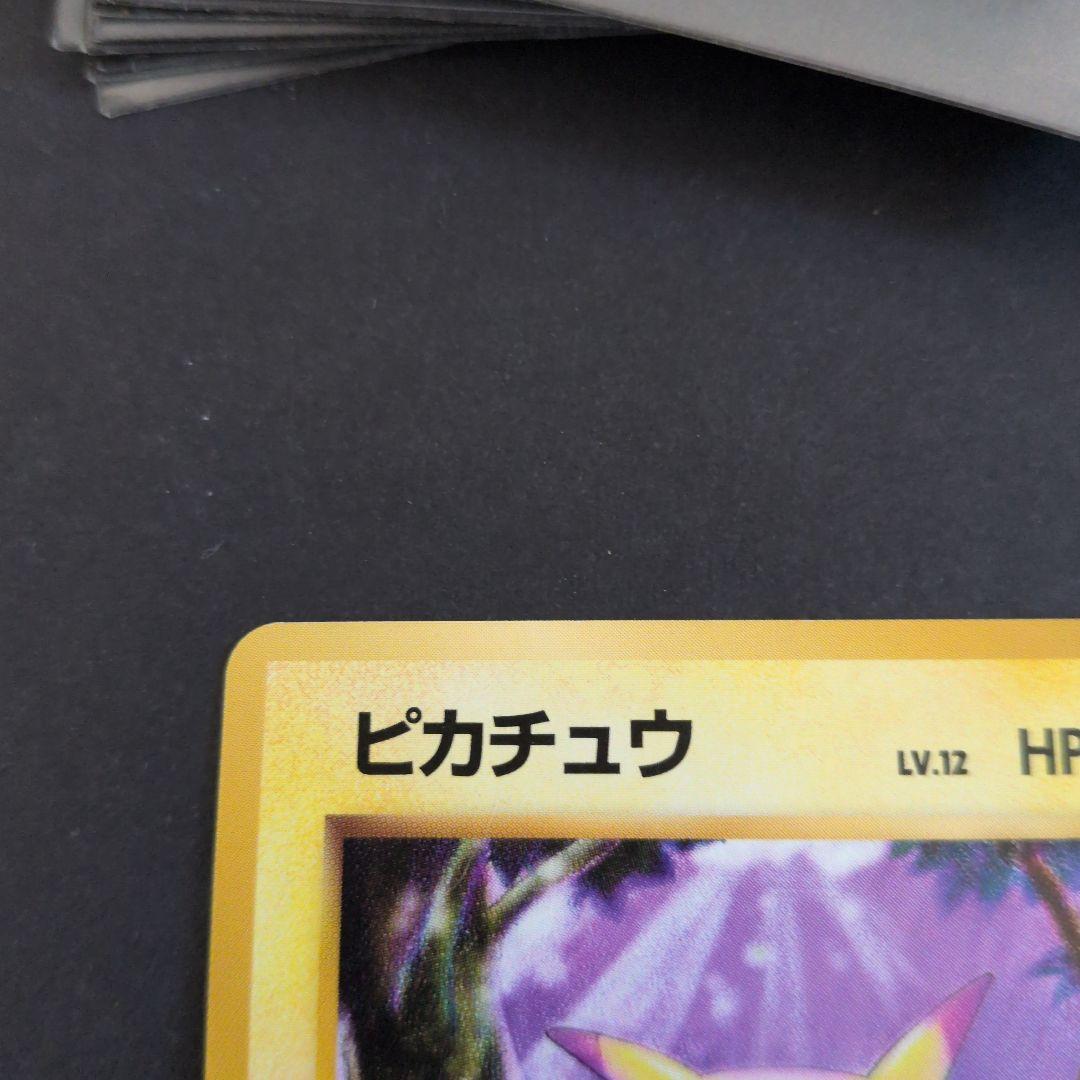 ピカチュウ ● 第1弾拡張パック 第一弾拡張シート開封済みパック×2 全19枚