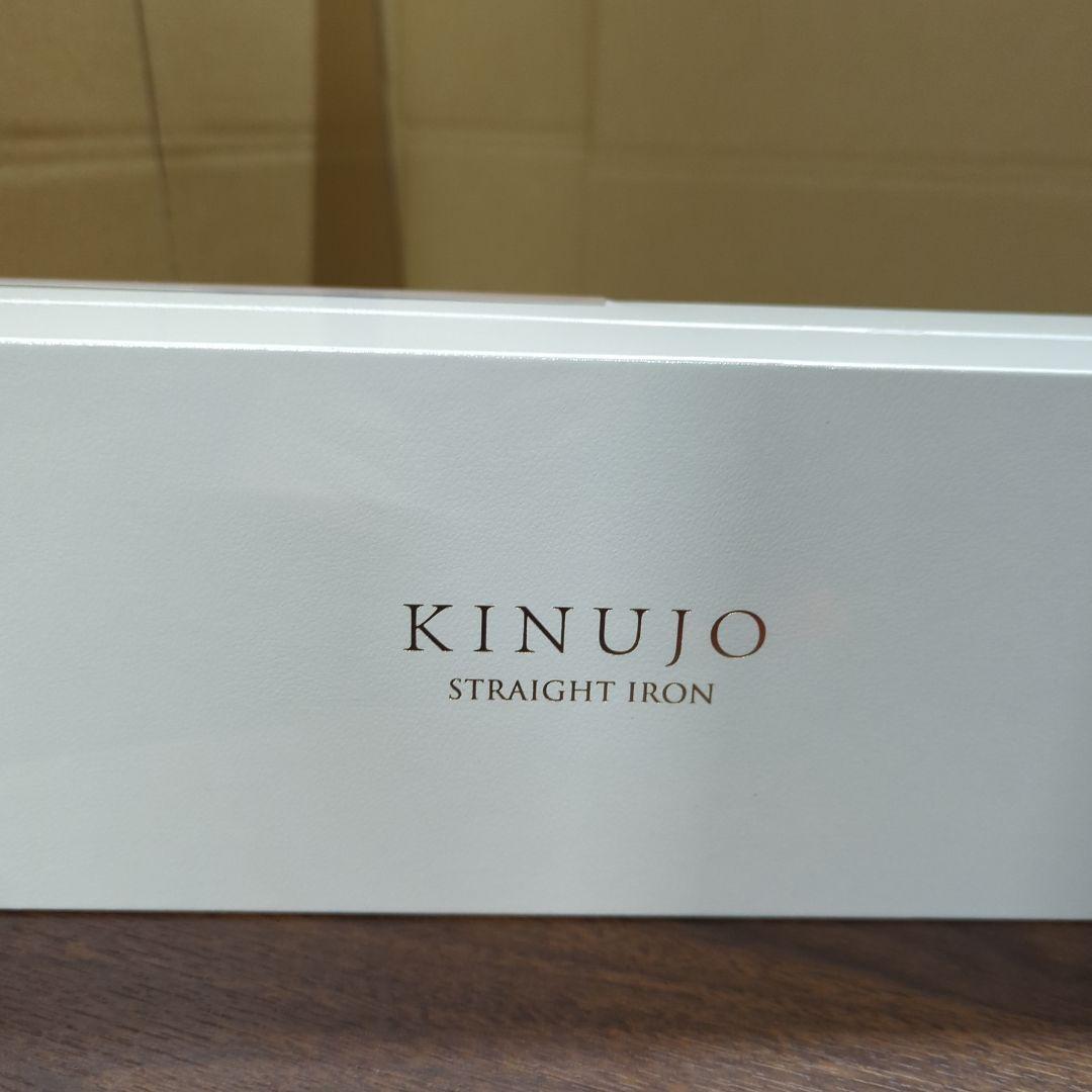 絹女 KINUJO ストレート ヘアアイロン キヌージョ ヘアケア 新品
