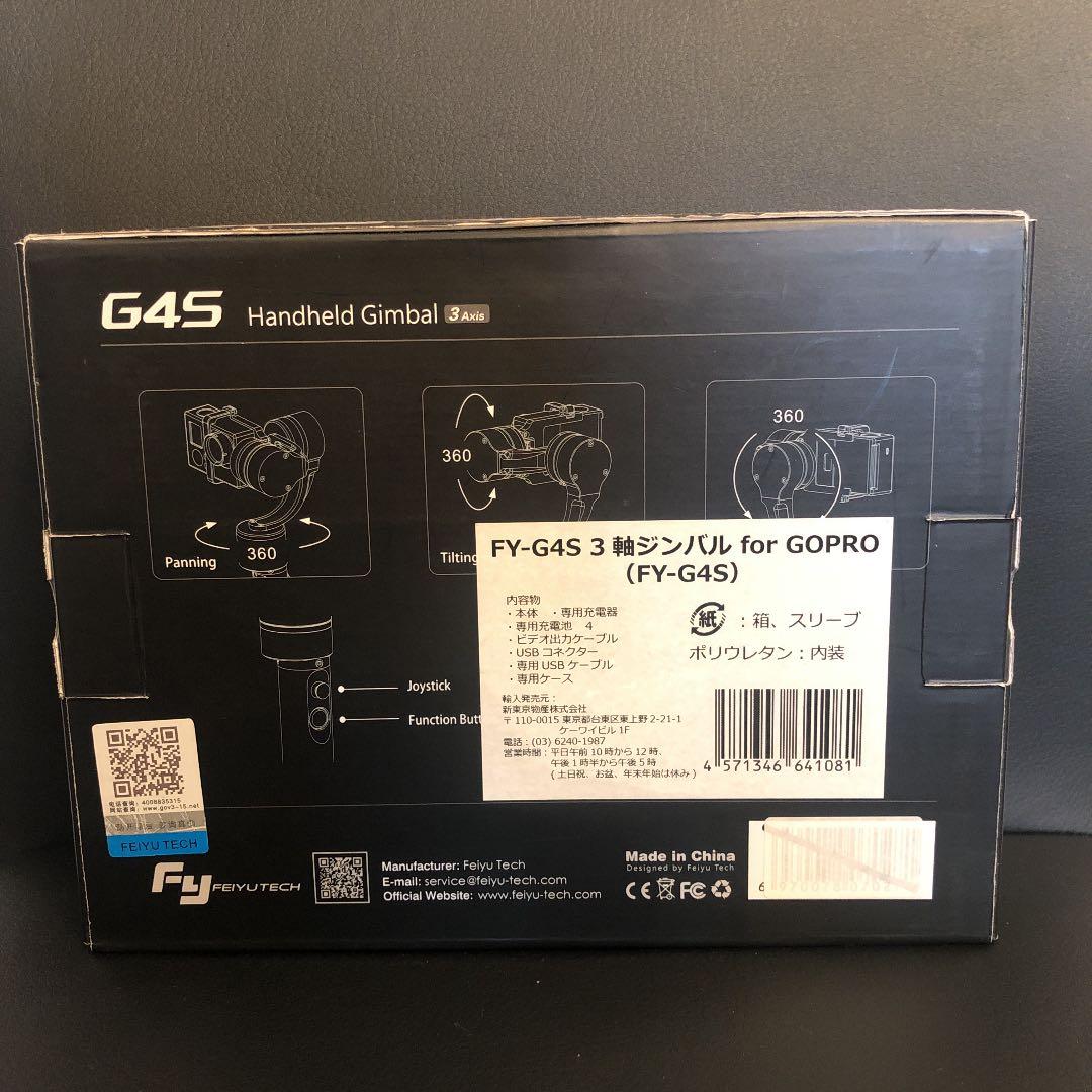 GoPro専用ジンバル Feiyu Tech