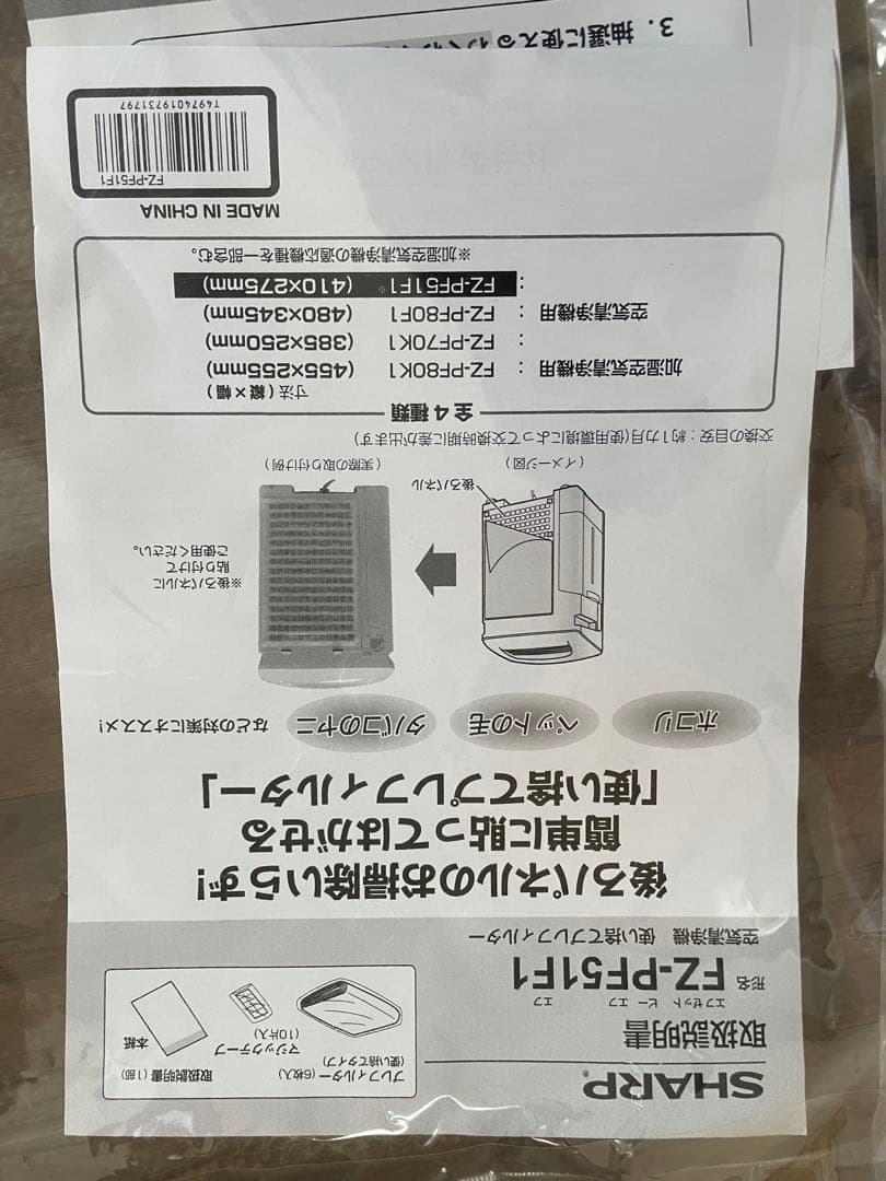 【訳あり・2020年製】シャープ 除加湿空気清浄機 KI-LD50-W おまけ付