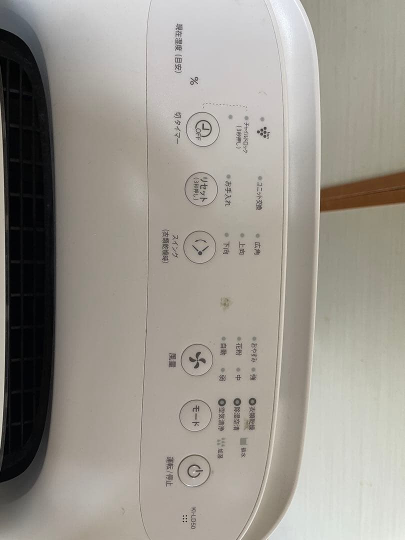 【訳あり・2020年製】シャープ 除加湿空気清浄機 KI-LD50-W おまけ付