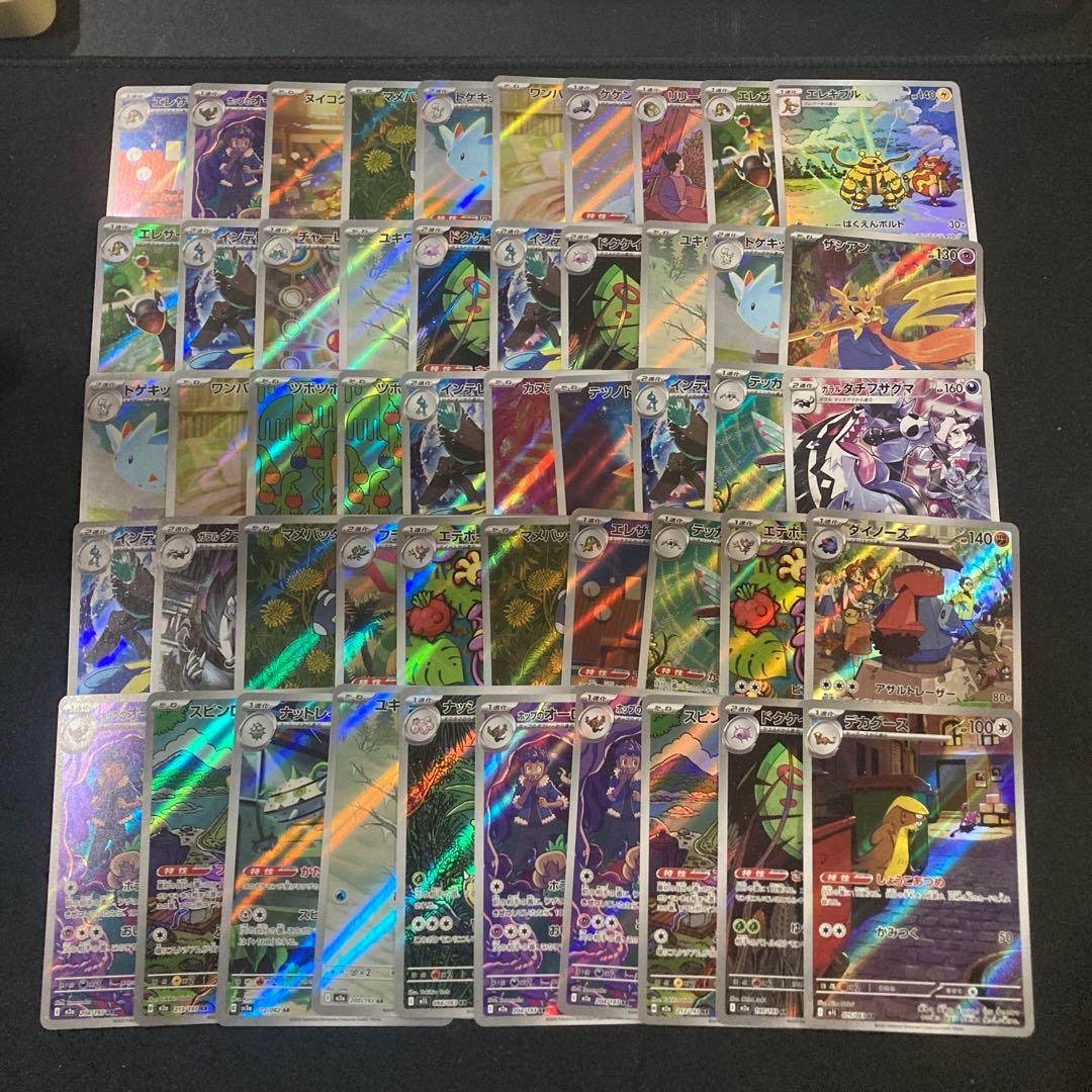 ポケモンカード ar CHRまとめ売り　100枚