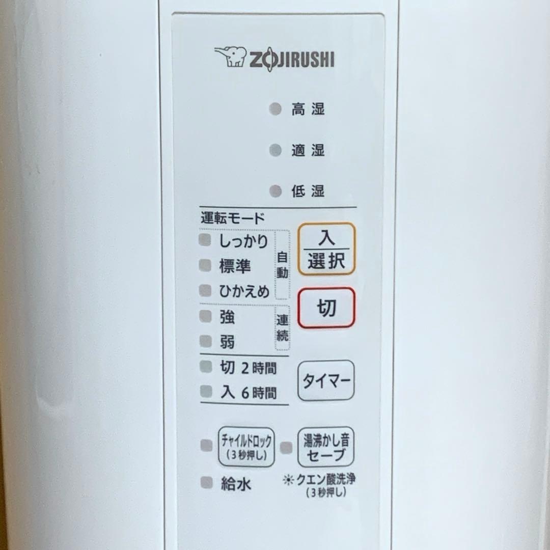【即発送】象印 スチーム式加湿器 EE-RR50-WA 2021年製 箱・説明書