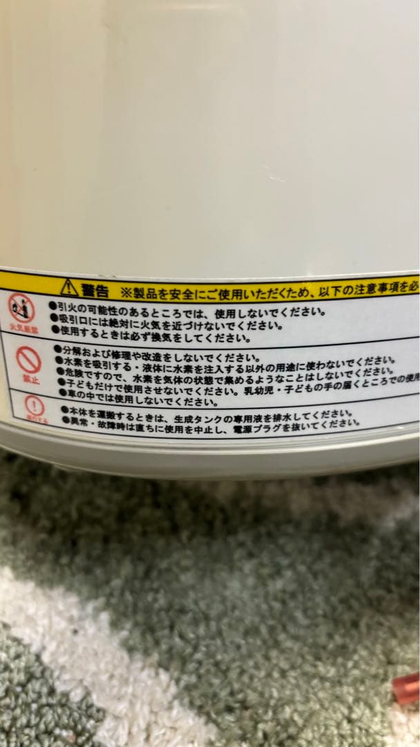 プロフィール必ず読んでください！　水素吸引器