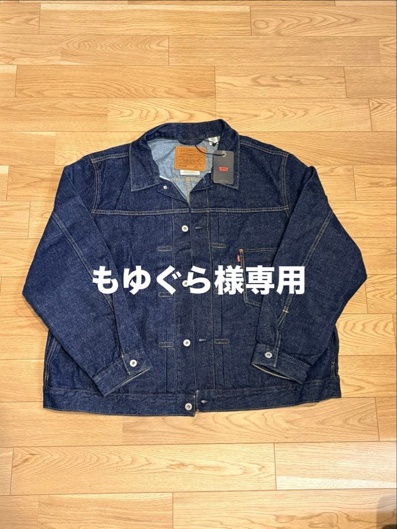 Levi’s TYPEⅠトラッカージャケットXXL【値下げ交渉対応可】