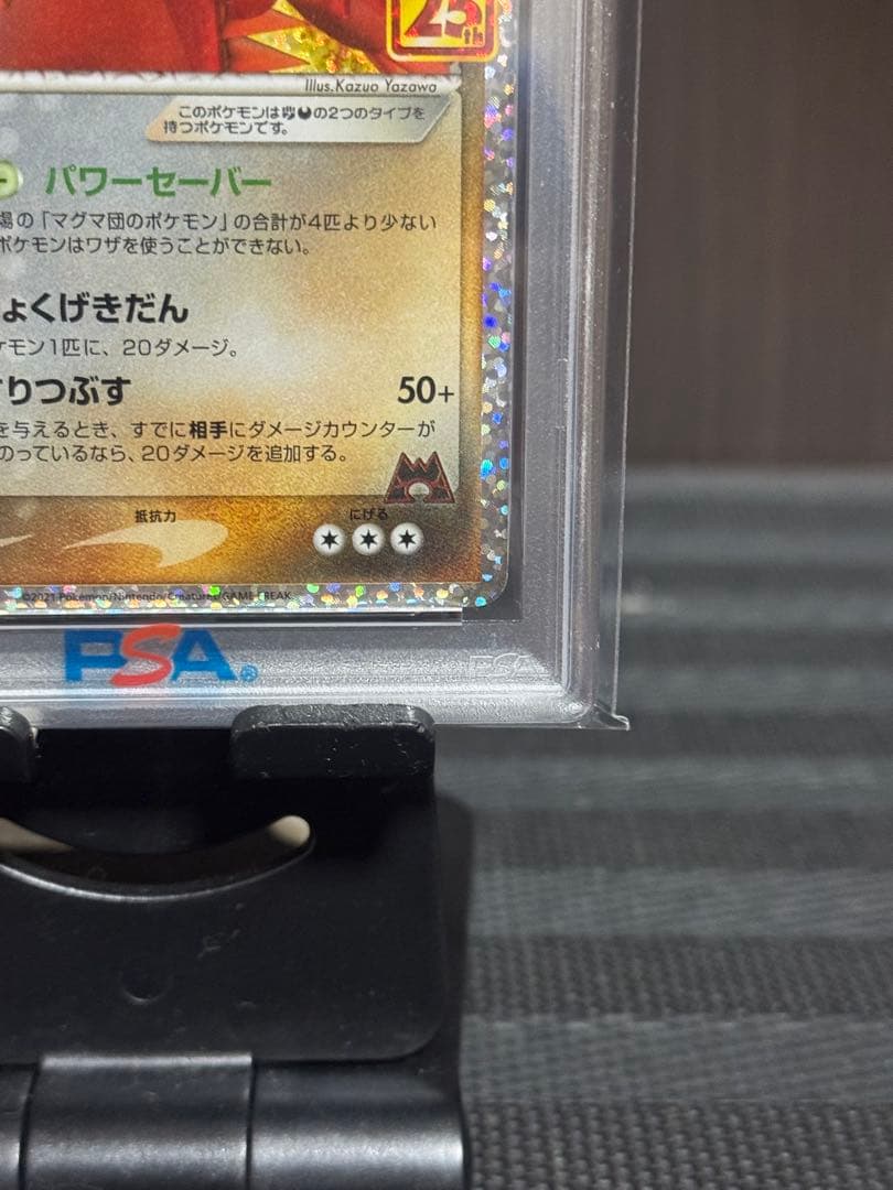 本日終了【PSA10】グラードン 25th