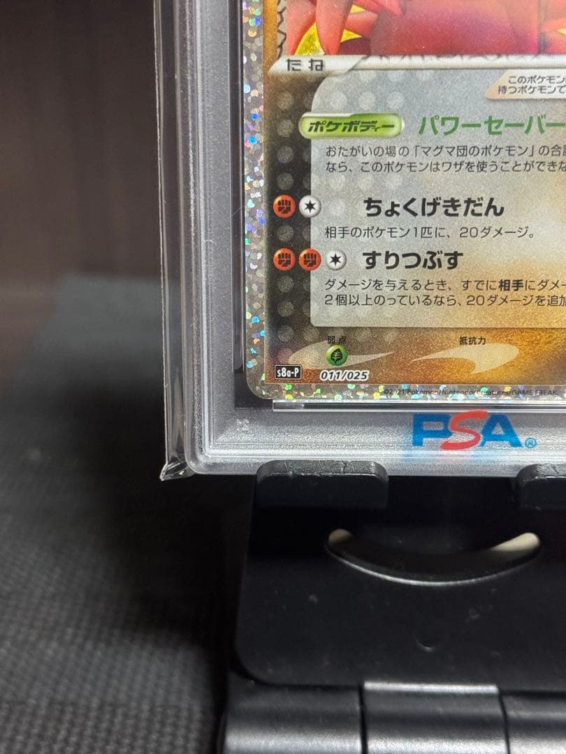 本日終了【PSA10】グラードン 25th