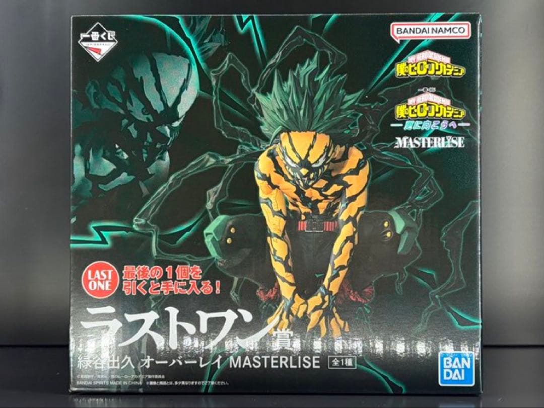 僕のヒーローアカデミア　一番くじ　緑谷出久　オーバーレイ　ラストワン賞