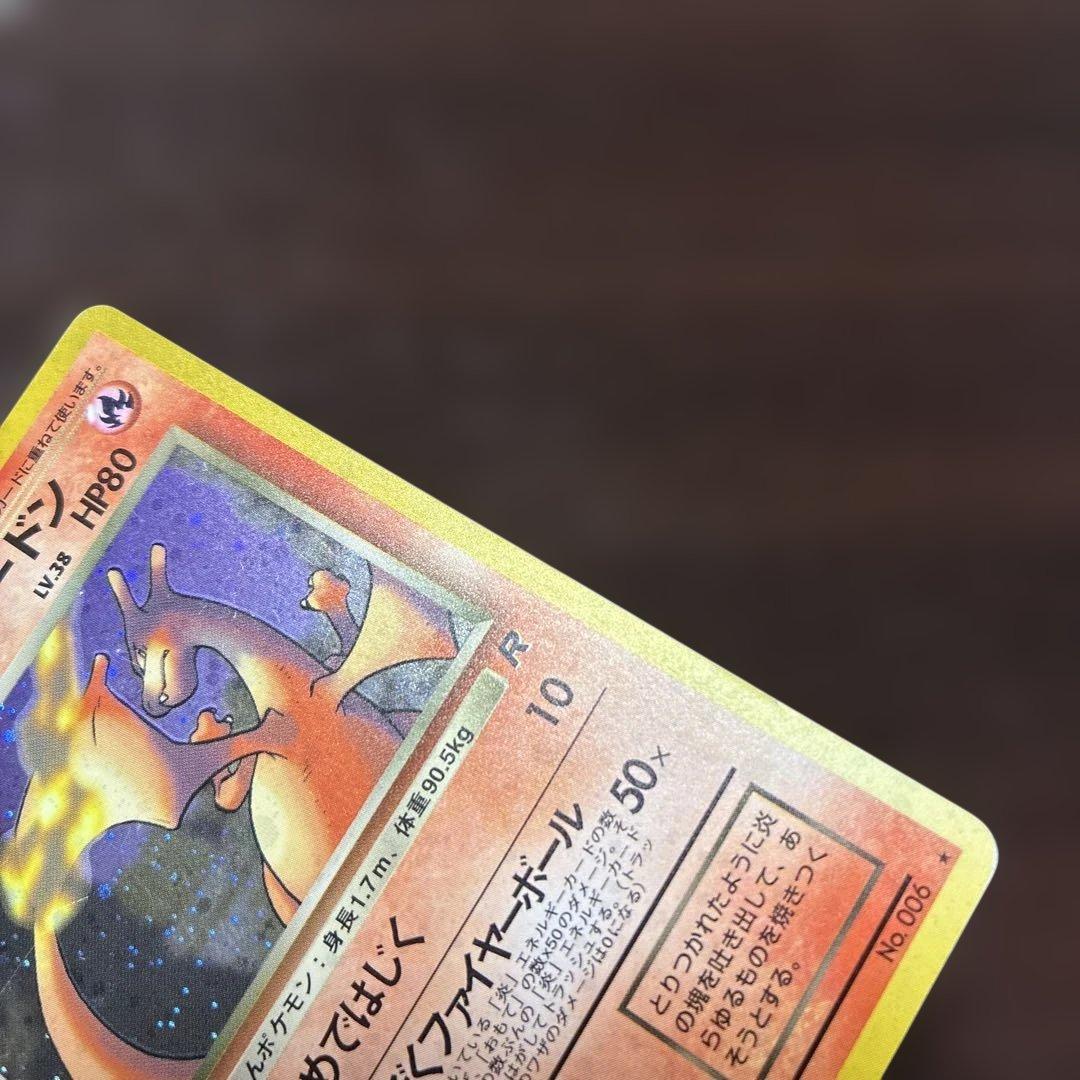 わるいリザードン　旧裏　ポケカ　ポケモンカード