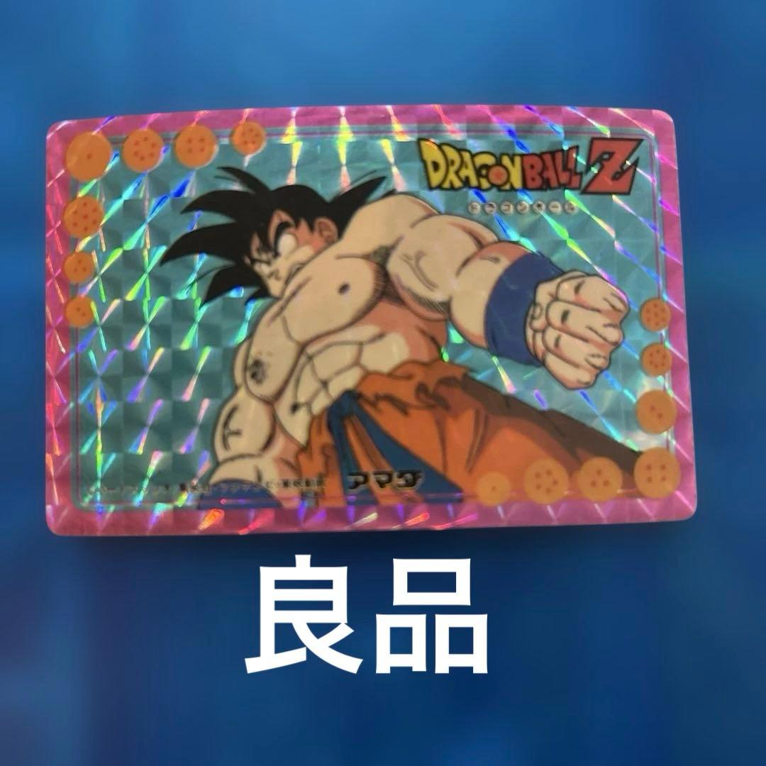 良品　ドラゴンボール　カードダス スペシャルカード　孫悟空　アマダ