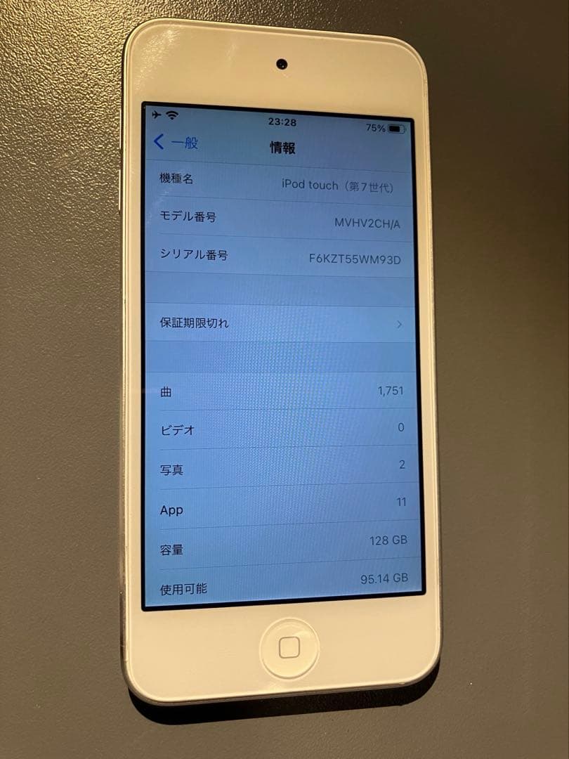 Apple iPod Touch 第7世代 シルバー 128gb バッテリー良好