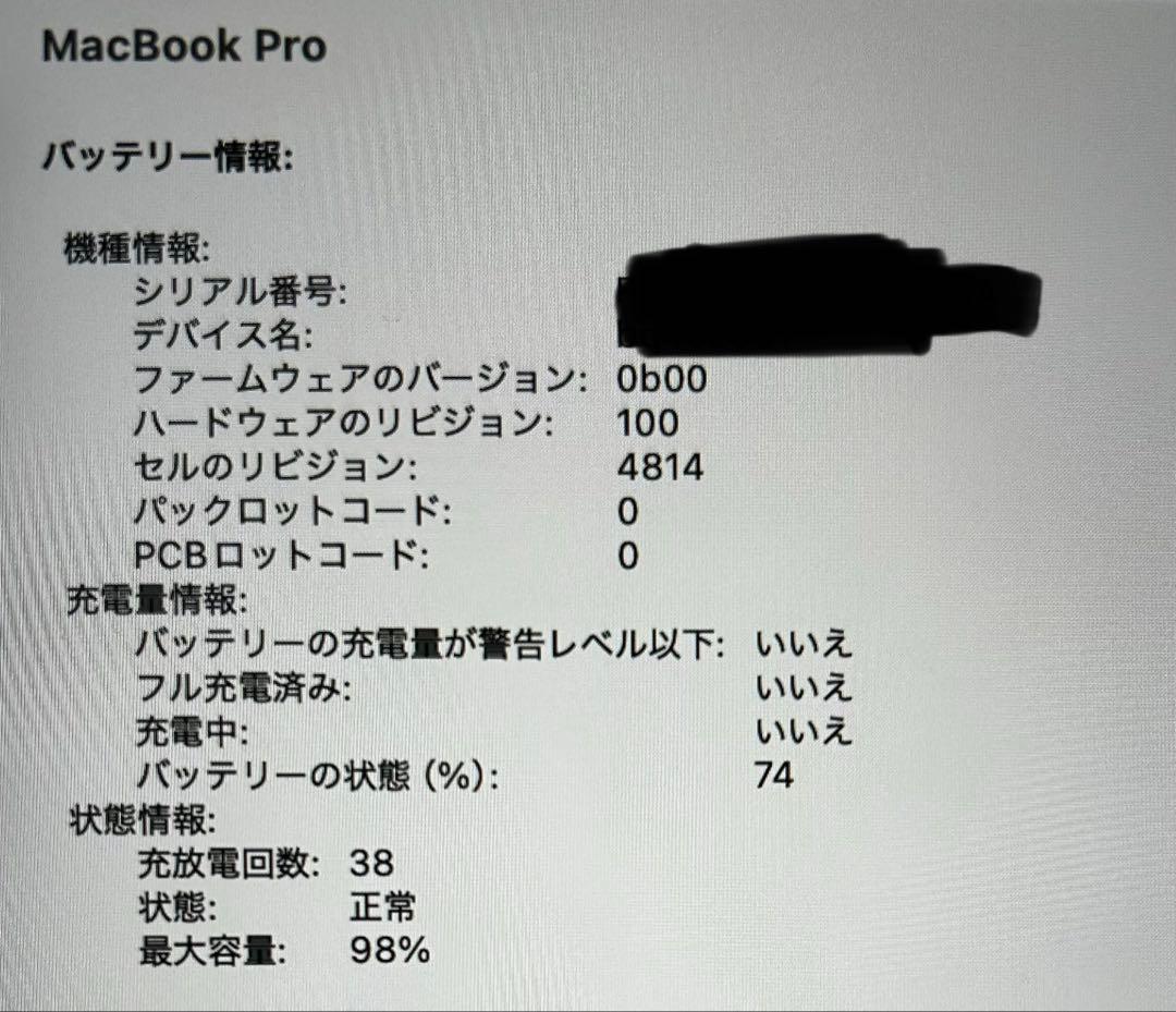 【月末限定値下中】MacBook PRO 16GB 512GB A2442