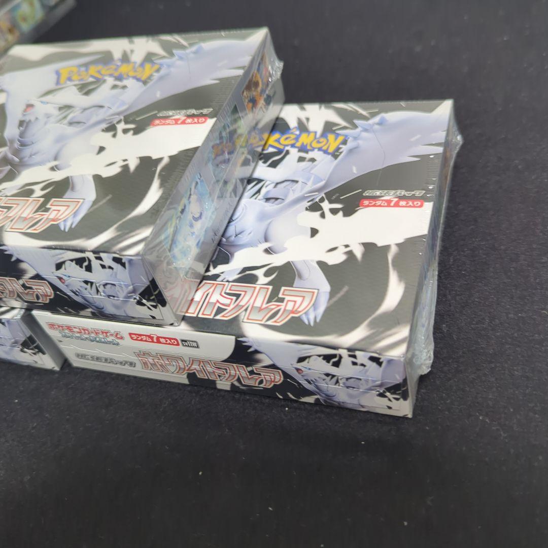 ポケモンカード　ホワイトフレア　シュリンク付きBOX　3ボックス