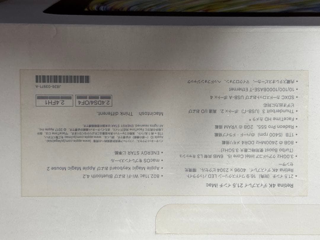 iMac (Retina 4K, 21.5-inch, 2017) ※箱付き