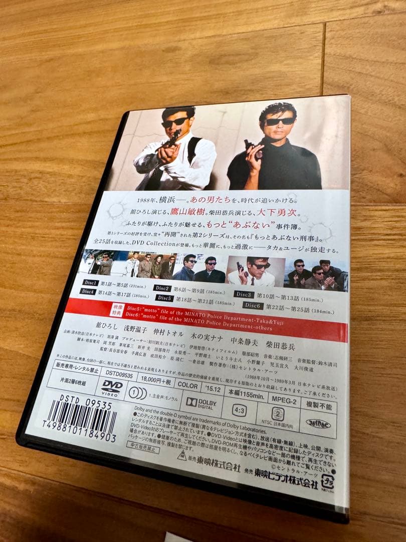 もっとあぶない刑事 DVD Collection〈6枚組〉