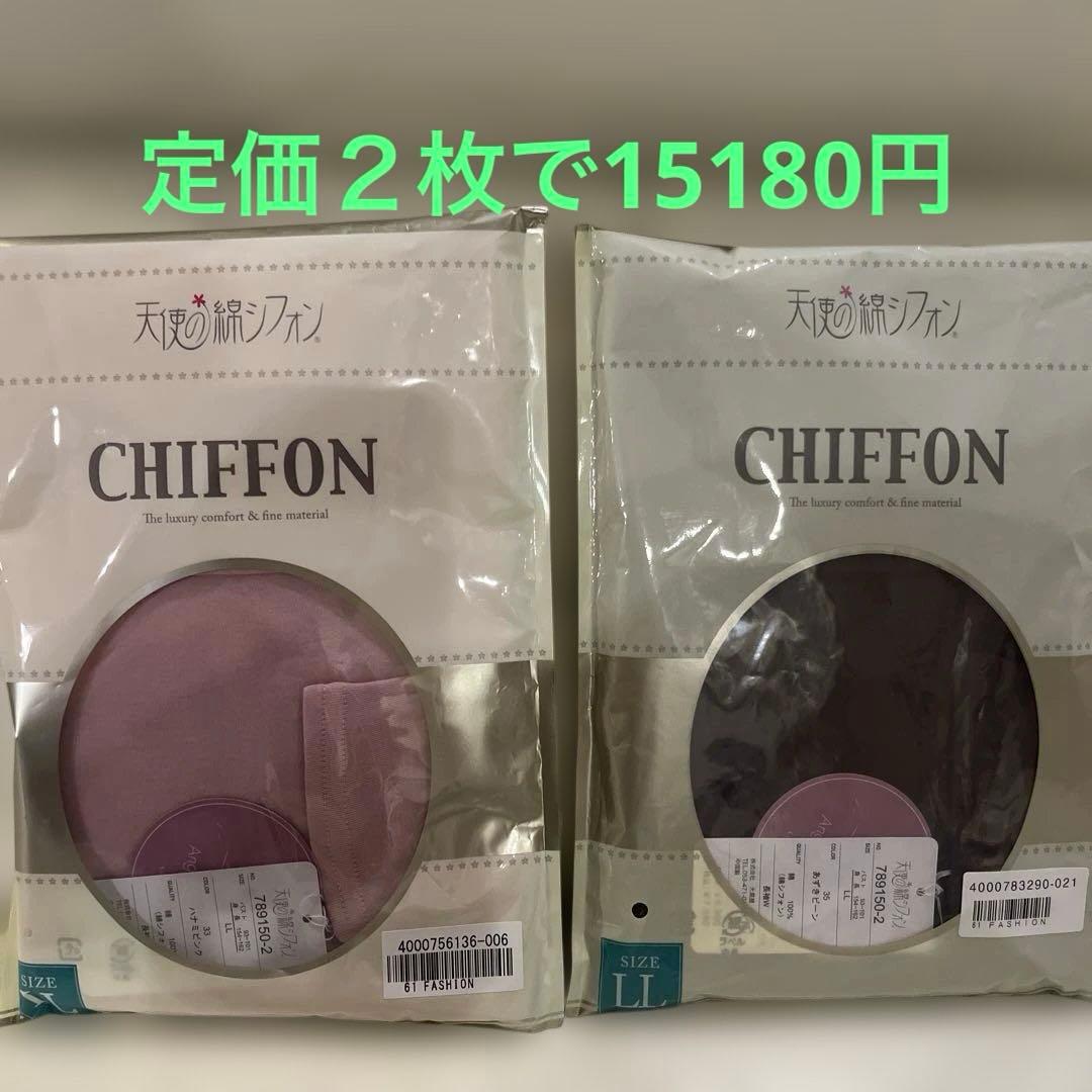 雪景色⭐︎天使の綿シフォン　長袖W　LL 新品未使用二枚セット