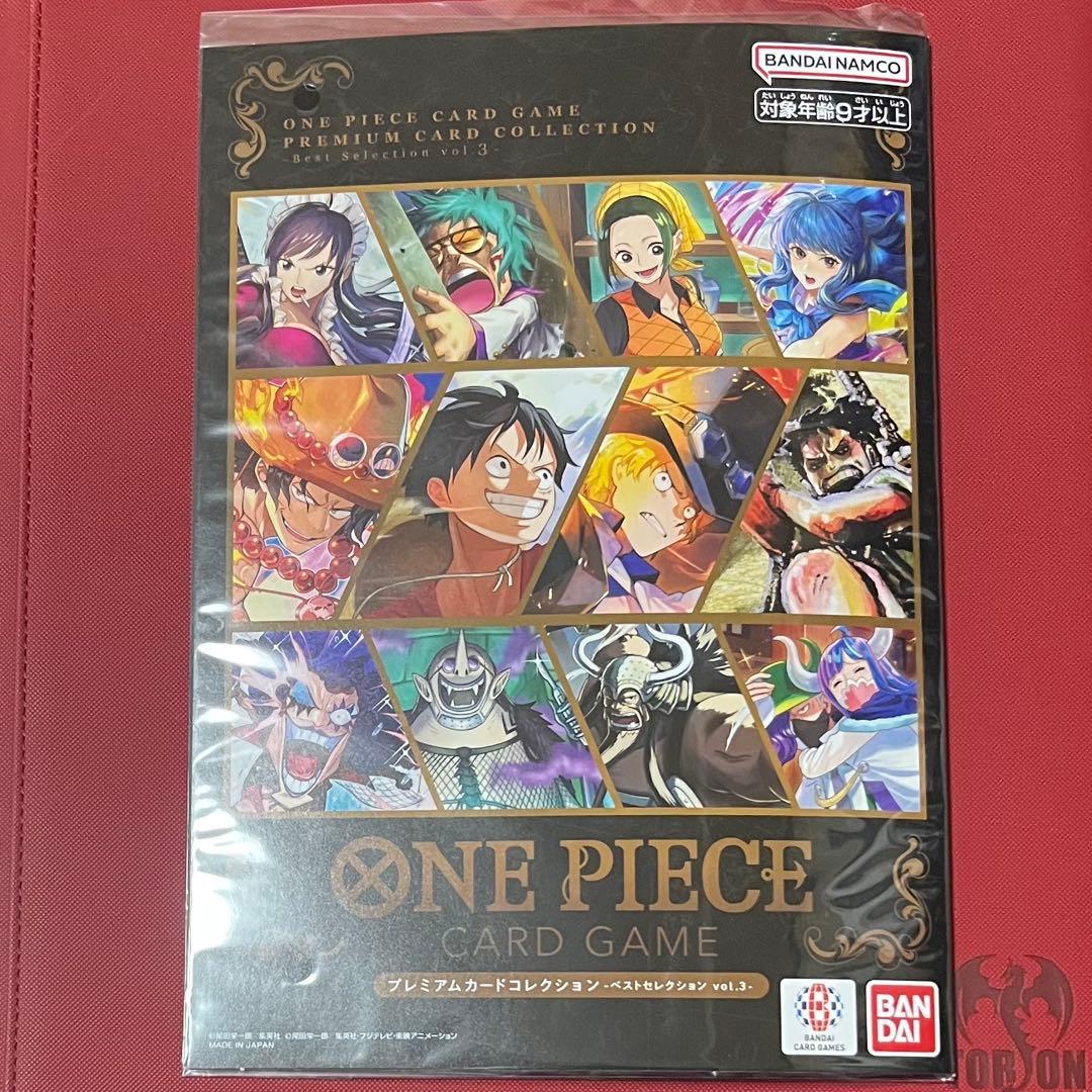 プレミアムカードコレクション ベストセレクション vol.2 vol.3