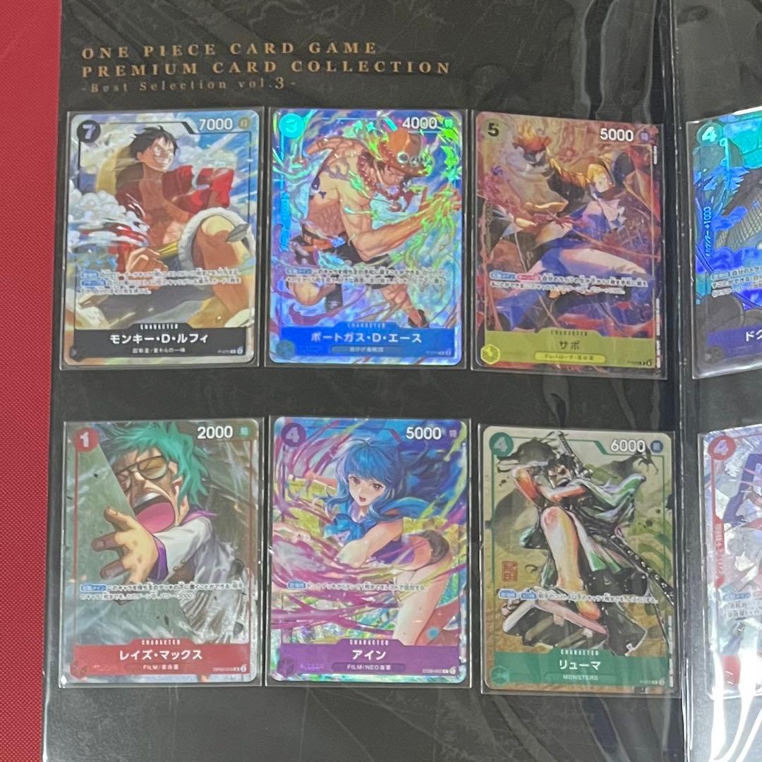 プレミアムカードコレクション ベストセレクション vol.2 vol.3