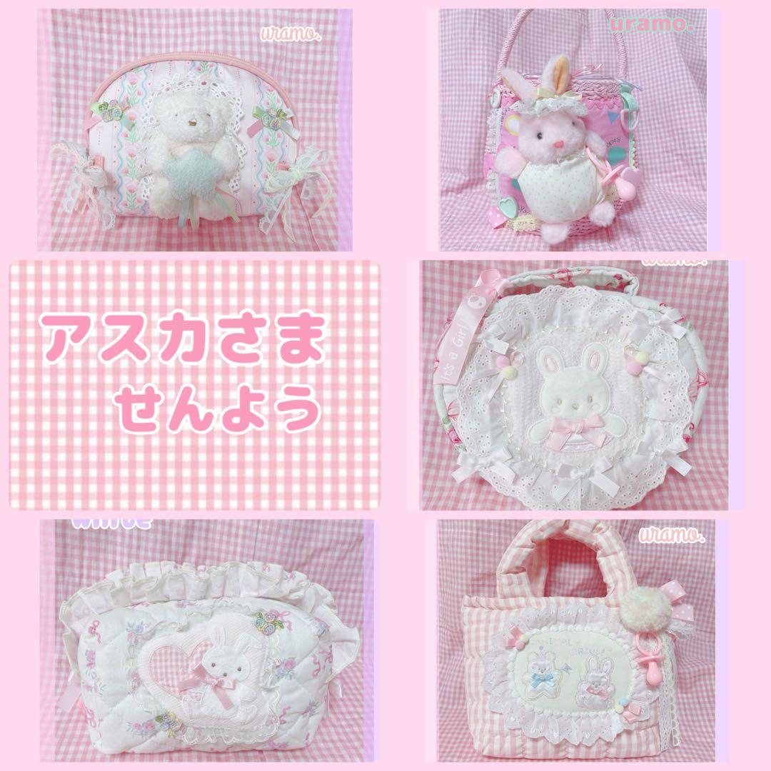 uramo♡アスカさま専用5点おまとめ