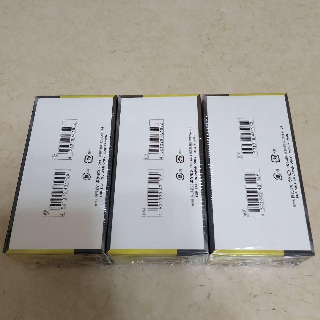 ポケモンカード　ハイクラスパック　MEGAドリームex　シュリンク付き　3BOX