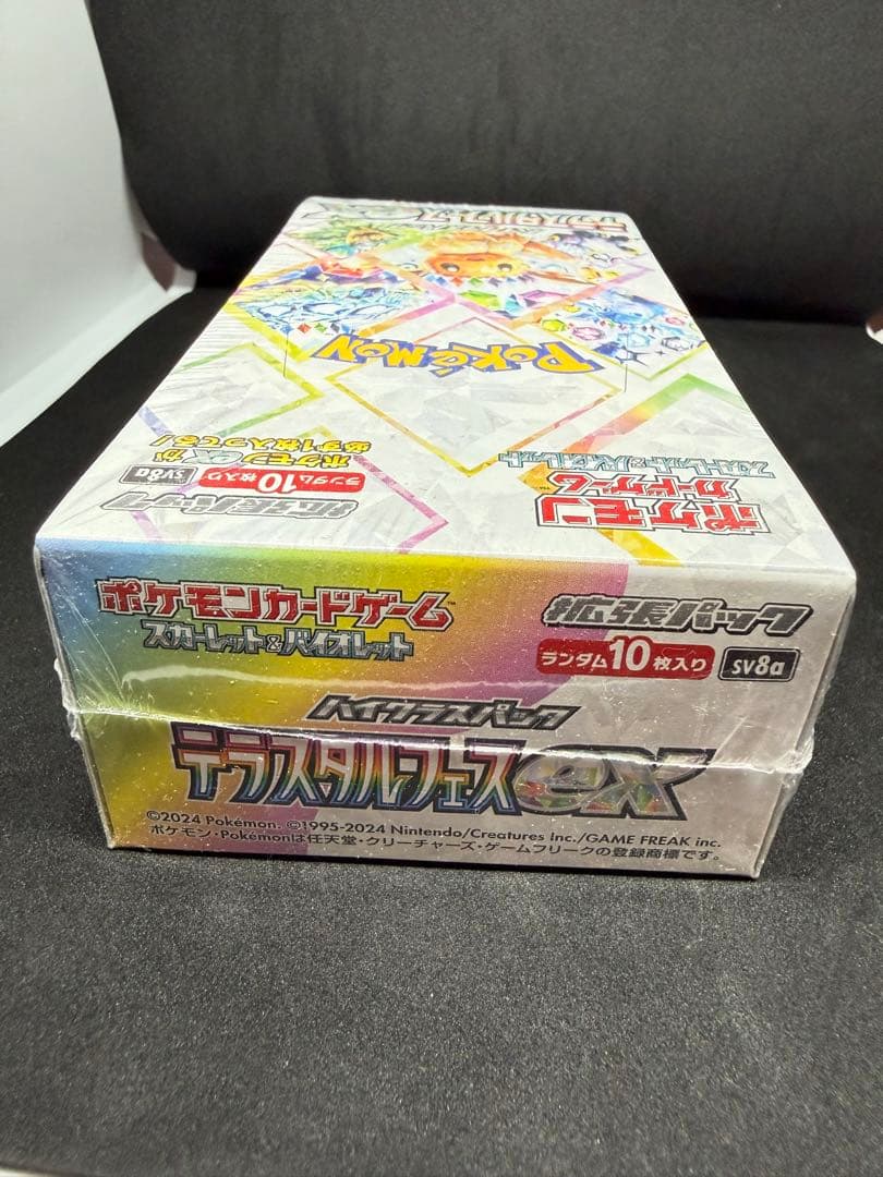 ポケモンカード　ハイクラスパック　テラスタルフェスex 新品シュリンク付き