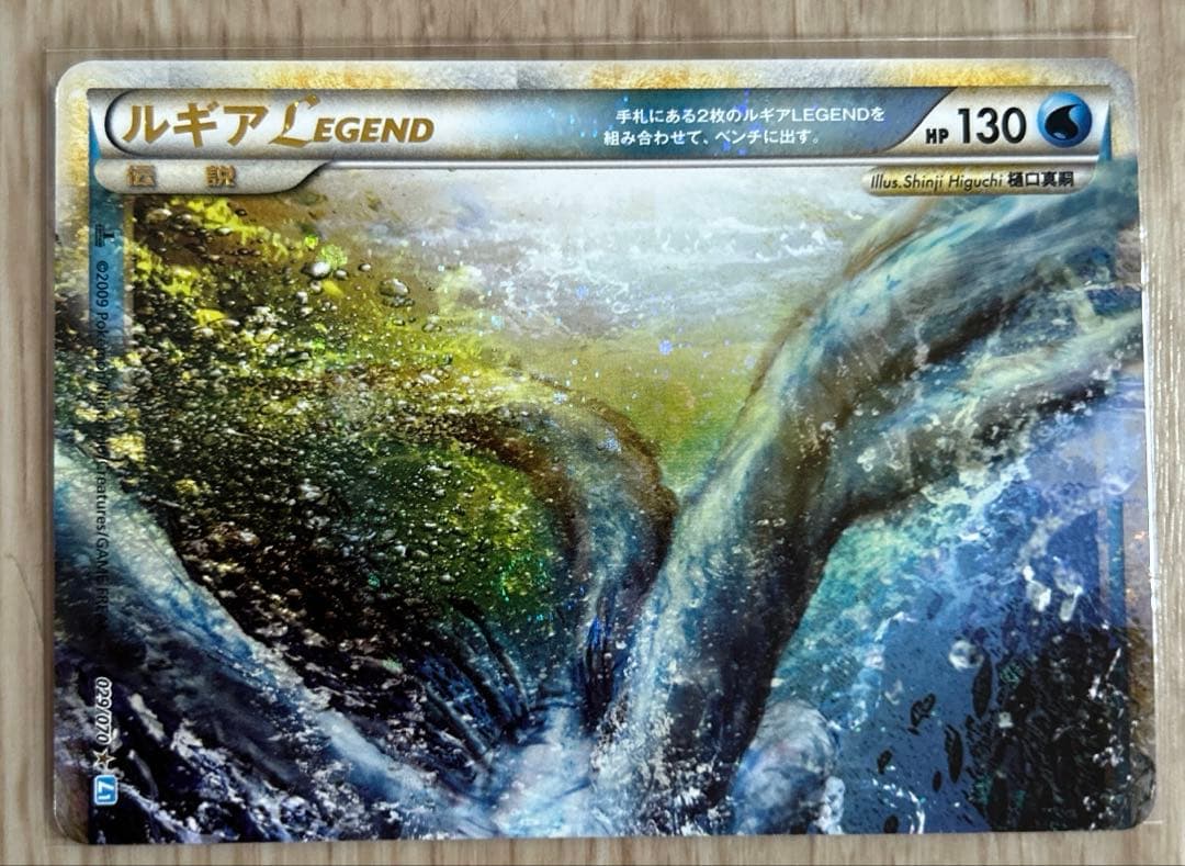 ルギアlegend 029/070 030/070