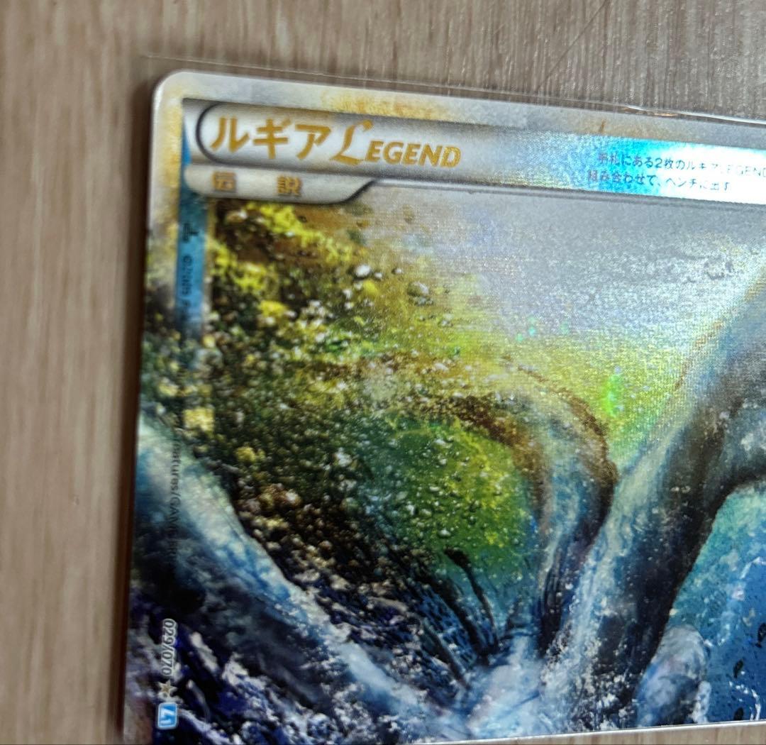 ルギアlegend 029/070 030/070