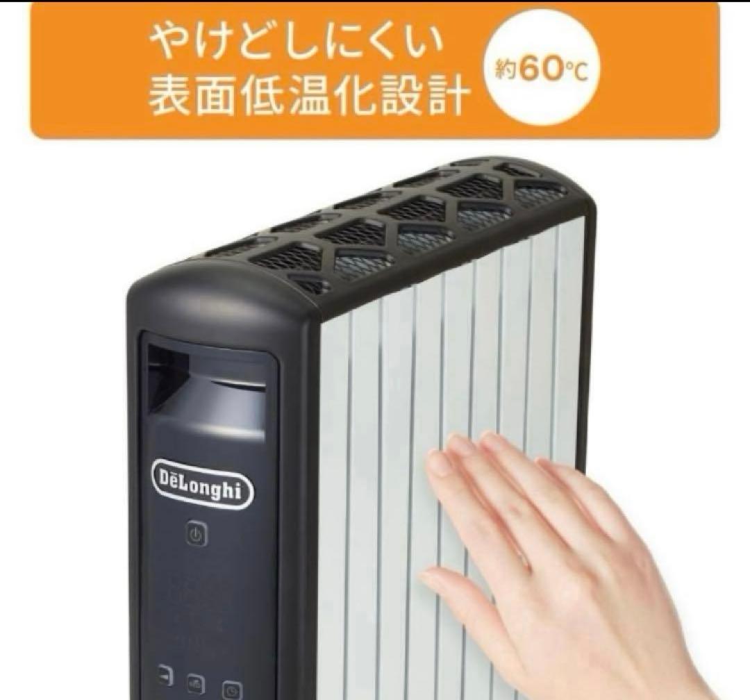 【新品未開封】デロンギマルチダイナミックヒーター　MDHU12-BK