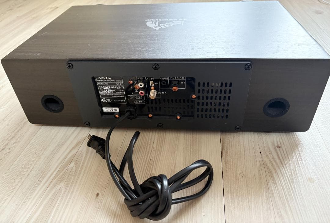 ウッドコーンオーディオユーキャン限定モデル　EX-D7