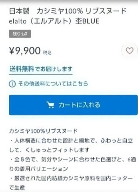 エルアルト カシミヤネックウォーマー 杢ブルー