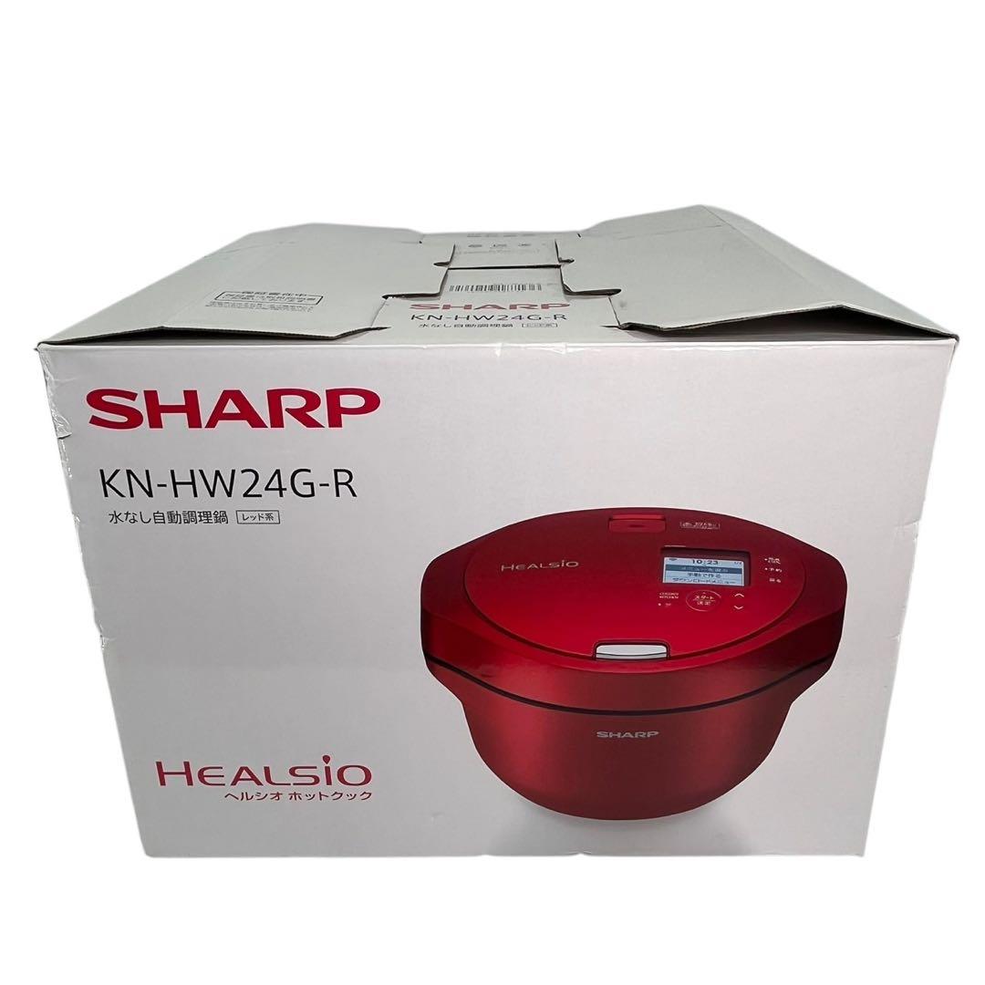 【新品】SHARP シャープ ヘルシオホットクックKN-HW24G-R