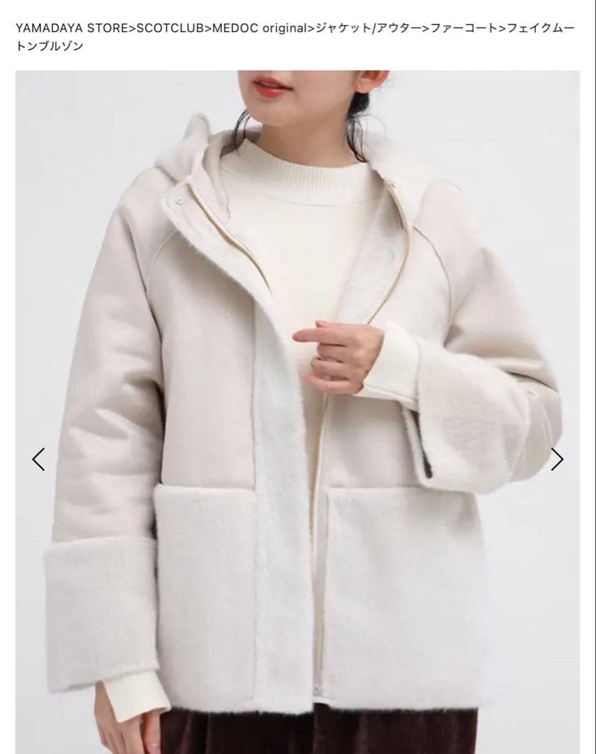 YAMADAYA 福袋 総額8万円以上 5点セット 新品・未使用