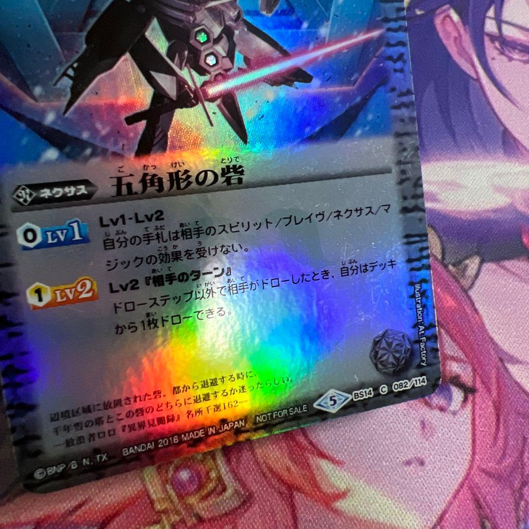 バトスピ 五角形の砦 プロモ版 3枚