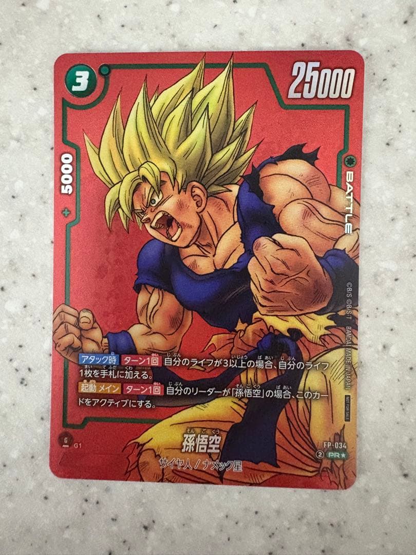 【即日発送】孫悟空　FP-034 PRパラレル リミテッドパック01 マンガ