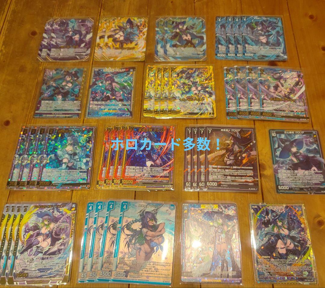 Z/X ゼクス　グロリアデッキパーツ　80枚以上！